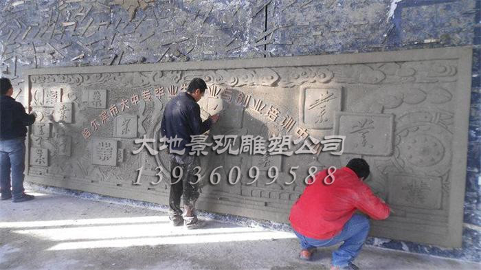 大型浮雕壁画